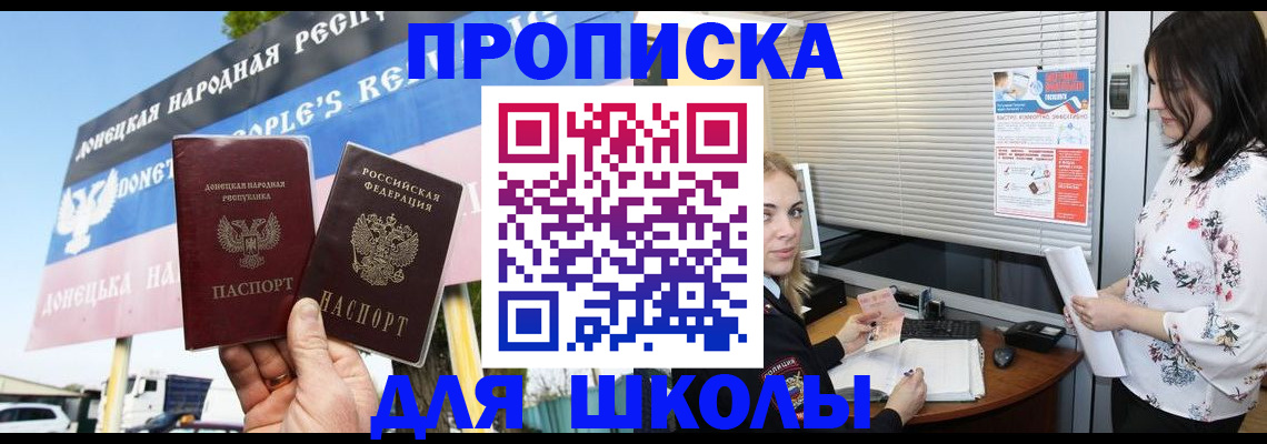 временная регистрация поиск в Опочке