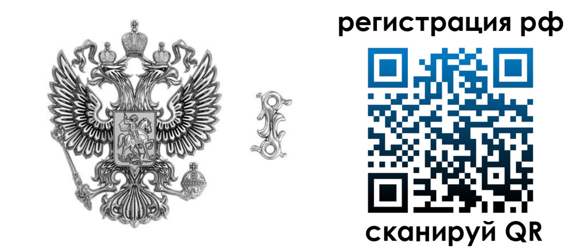 прописка паспорт в Опочке