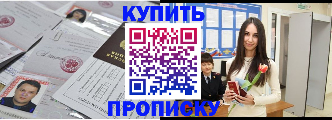 пропишу в квартире в Опочке