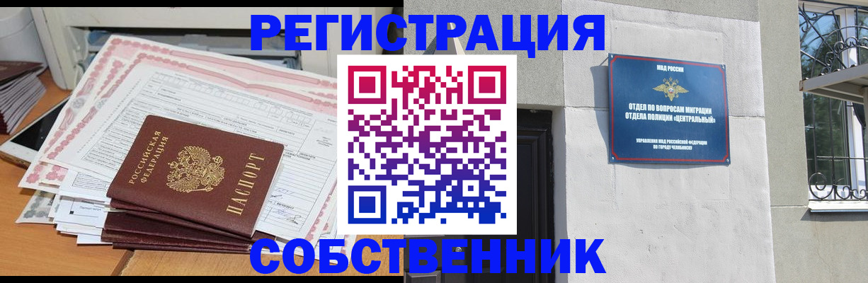 временная регистрация купить в Опочке