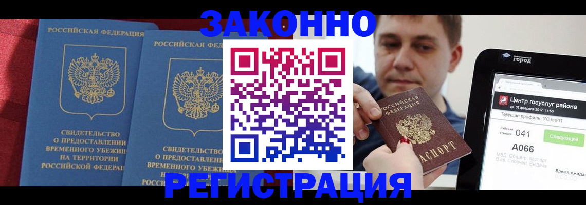 временная регистрация госуслуги в Опочке