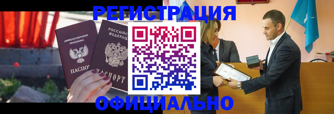 где прописаться в Опочке