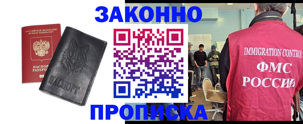 где прописаться в Опочке