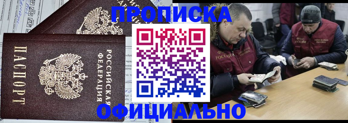 прописка для школы в Опочке