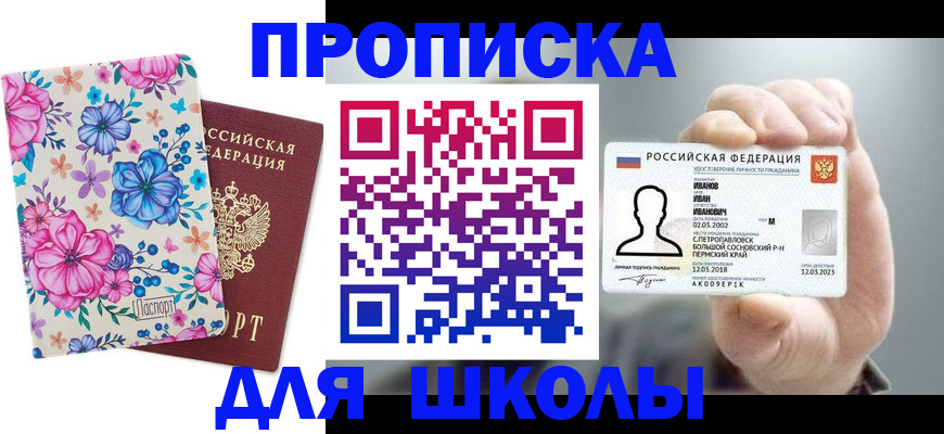 регистрация для дет. сада в Опочке