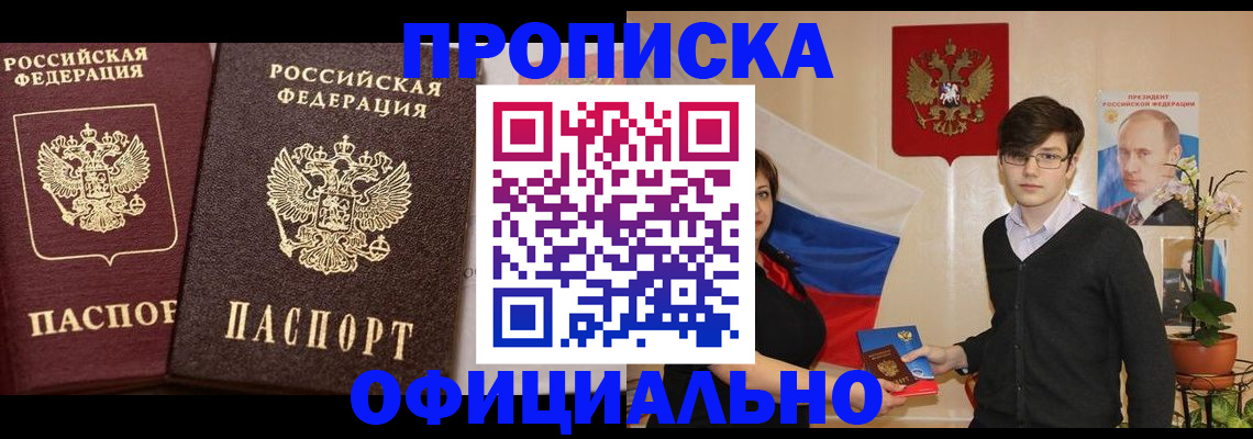 прописка для школы в Опочке